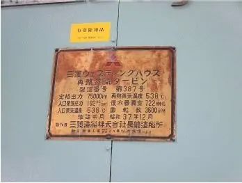 Mitsubishi, 75MW, 1962, 13800V, 60Hz, 3600 RPM