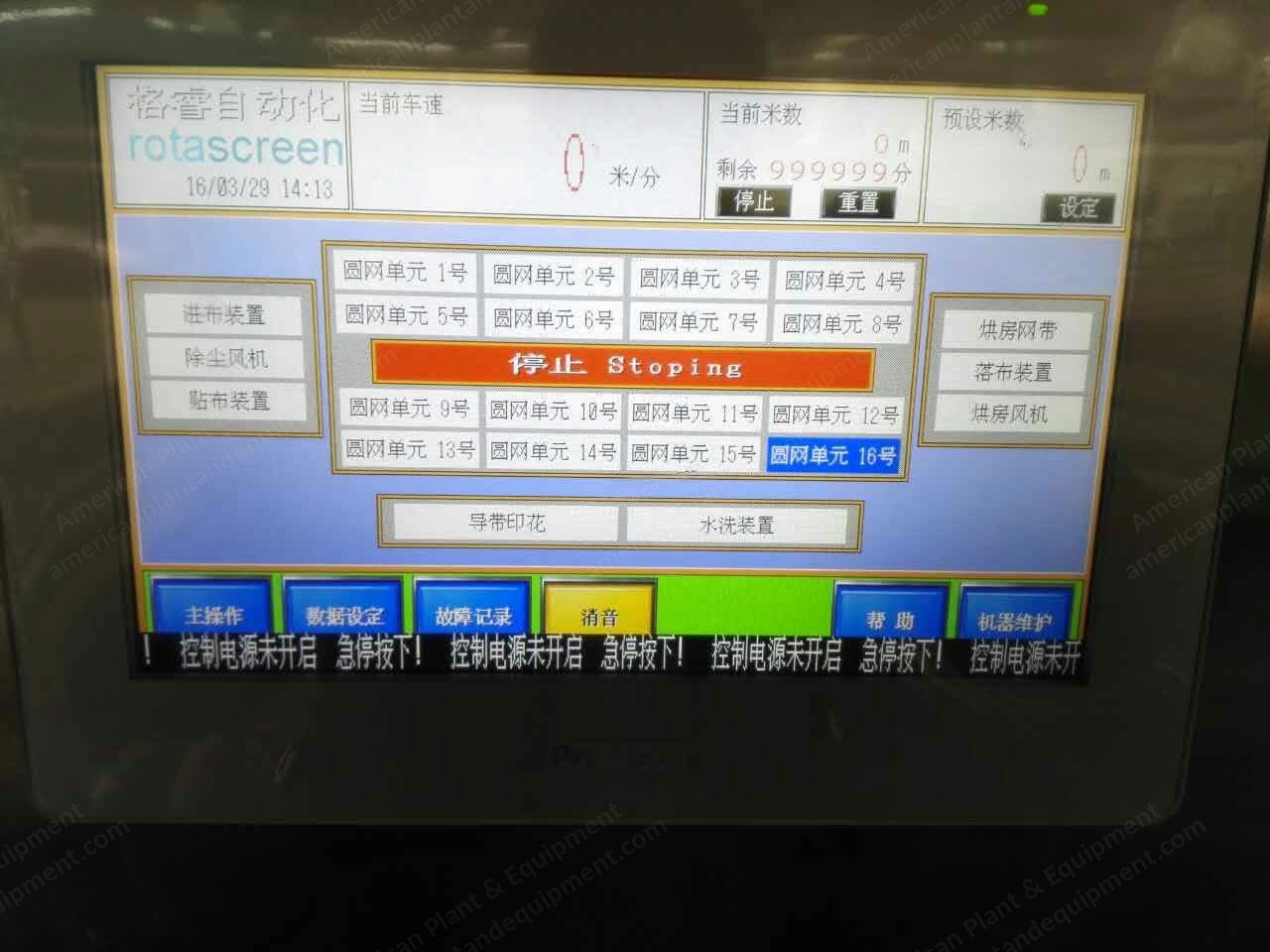 Zimmer Rotary Printer, 3400mm, 16 Colors, 2008