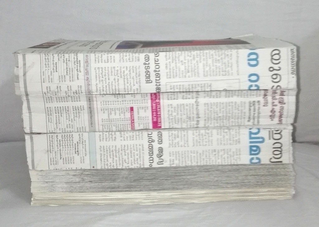 Directories Made of Unused Newspaper, English or Malwari, 2 kg per Directory