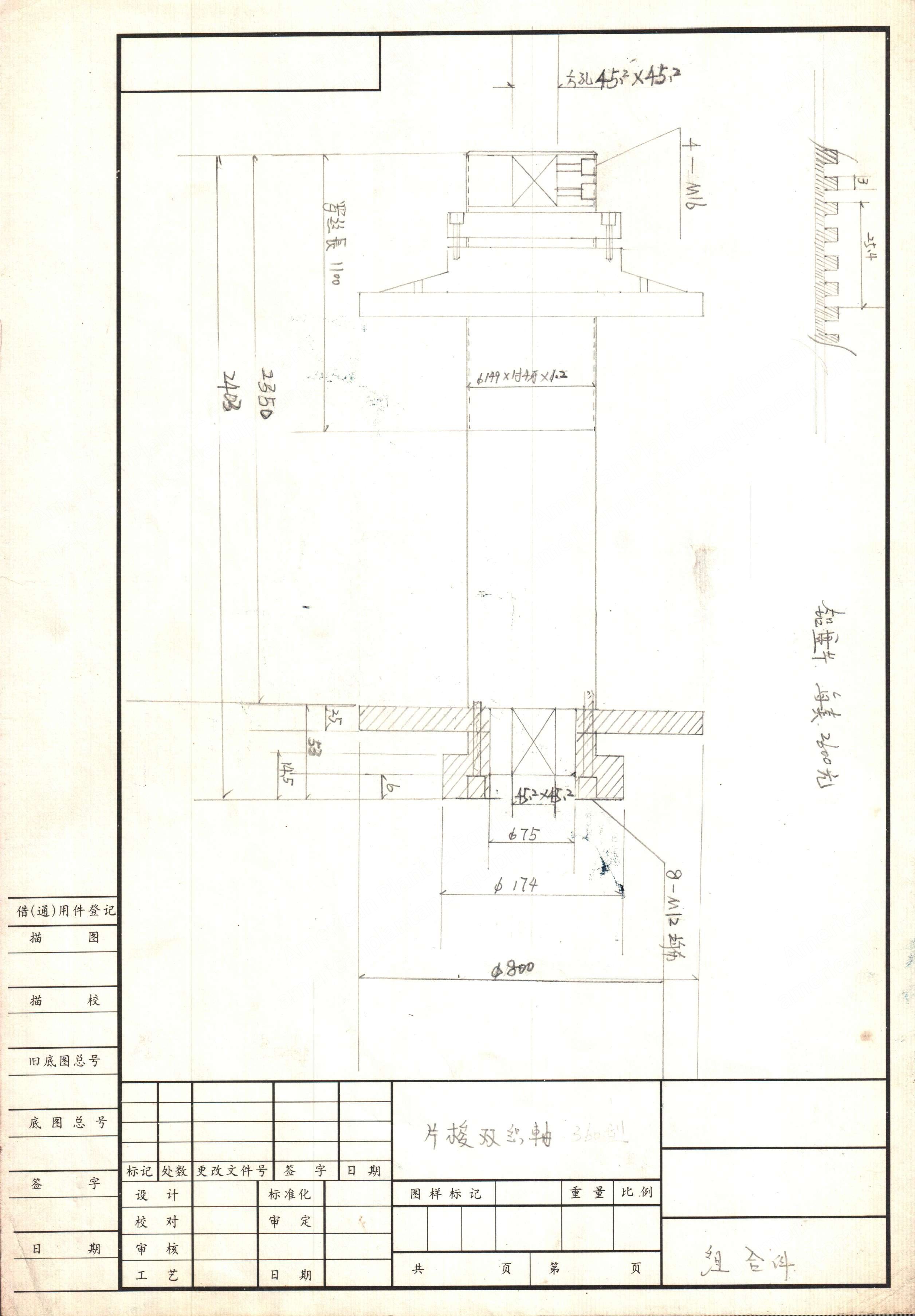 Sulzer, Loom Beam, Flange Diameter 800mm